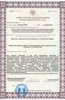 Стоматология Сибири - Лицензия 3
